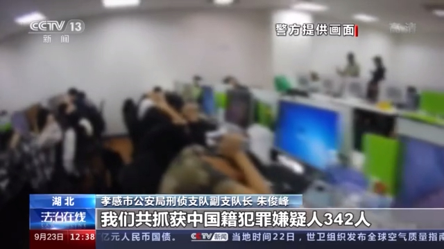 一封神秘举报信揭开跨国电信诈骗案 犯罪团伙竟对举报人发出“追杀令”！