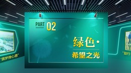 企业社会责任影像巡展第二季_fororder_image_202109091526_WPS图片