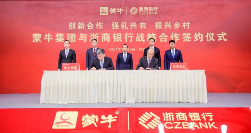 发力建设高品质奶源 蒙牛核心竞争力再上台阶_fororder_图片3