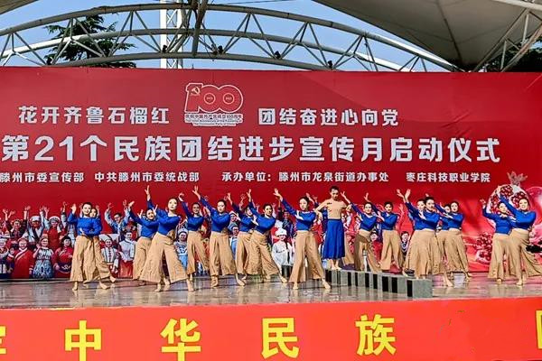【原创】枣庄：滕州市第21个民族团结进步宣传月启动仪式在龙泉街道举行_fororder_图片3