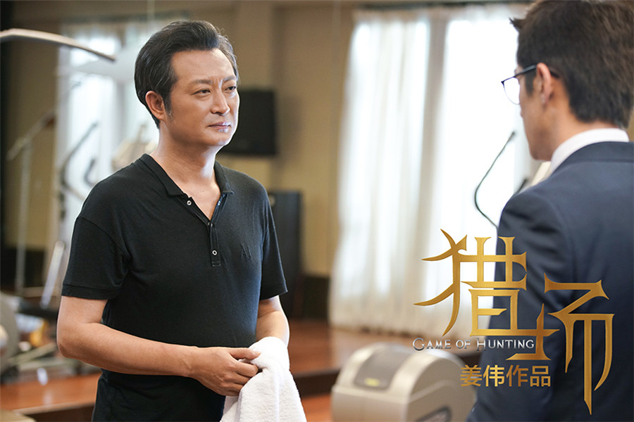 《猎场》郑秋冬出狱又反转  假身份被揭穿再受罚？_fororder_6张宏震