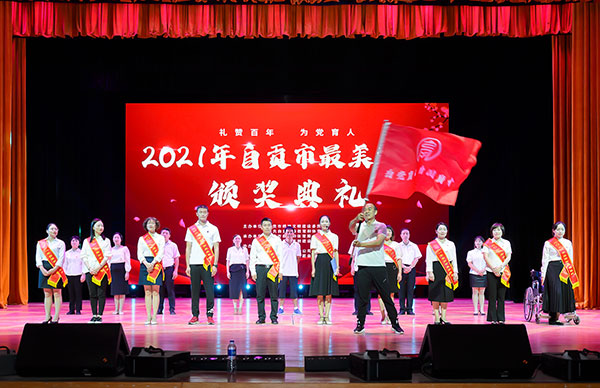 讴歌三尺讲台的坚守 自贡市举行2021“最美教师”颁奖晚会_fororder_5传承授旗仪式（摄影-廖志全）