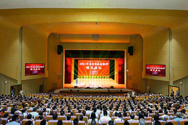 讴歌三尺讲台的坚守 自贡市举行2021“最美教师”颁奖晚会_fororder_1颁奖典礼现场（摄影-廖志全）