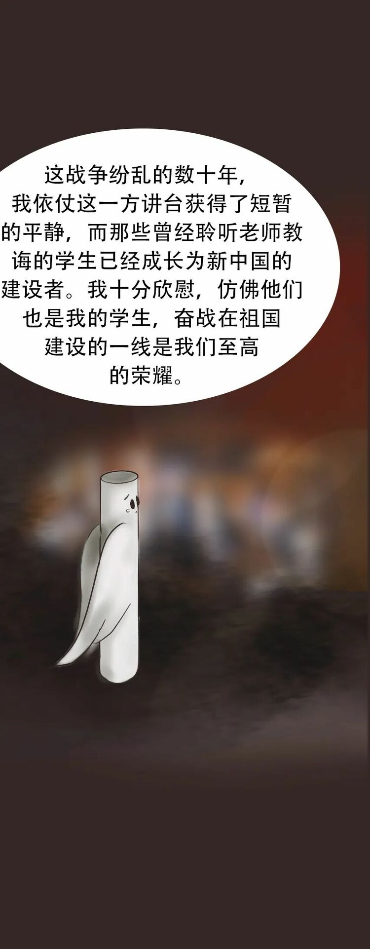 中国人的故事|那些年，老师曾经教会我的那些话