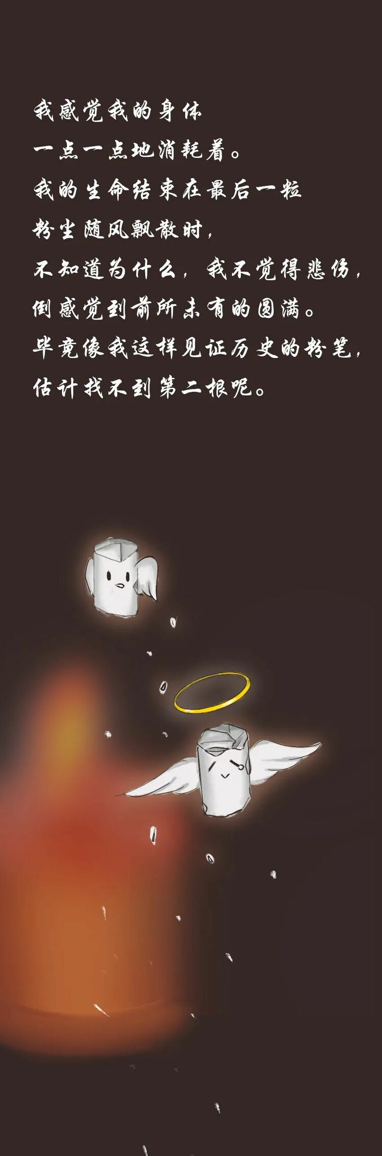 中国人的故事|那些年，老师曾经教会我的那些话