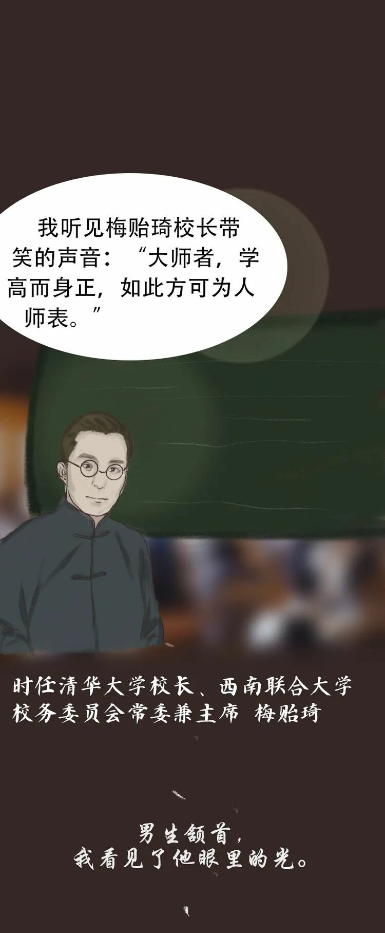 中国人的故事|那些年，老师曾经教会我的那些话