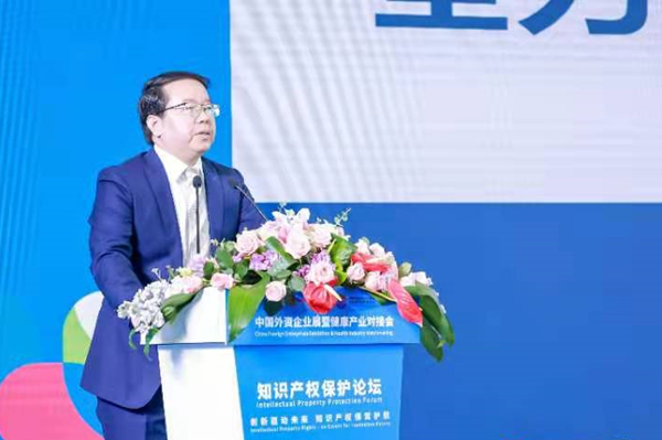 知识产权保护论坛在厦门举办 颜志煌发表主旨演讲_fororder_2222
