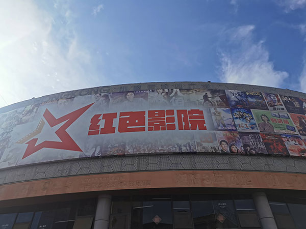 眉山东坡区打造“红色影院” 让红色文化惠民走“新”更走心_fororder_红色影院-供图-东坡区委宣传部