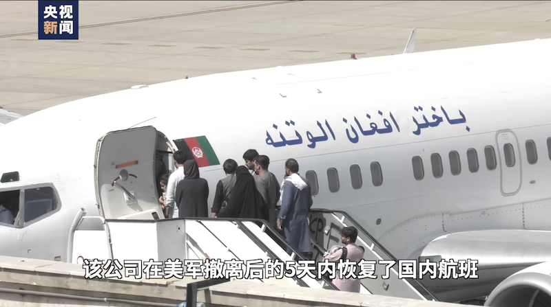 总台现场报道丨喀布尔机场国际航班恢复工作已完成约九成 很快将全面恢复