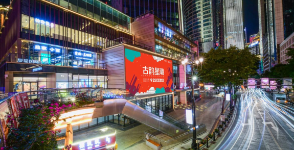 【房产资讯】重庆复星国际中心正式开业运营_fororder_微信图片_20210926160225