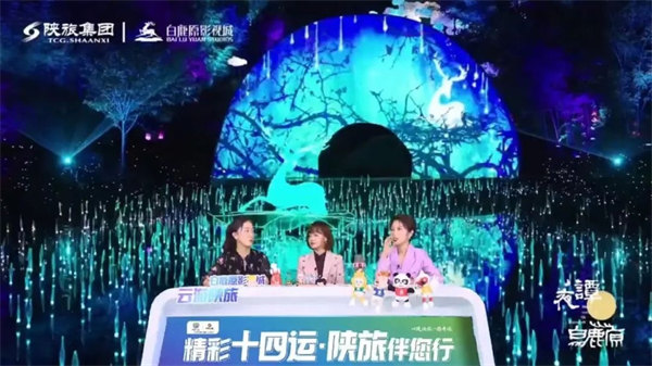 为十四运会贡献文旅力量 陕旅集团携450余万网友“云游陕旅”_fororder_图片5