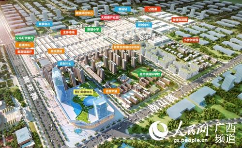 贵港义乌中国小商品城落户港南 总投资110亿元