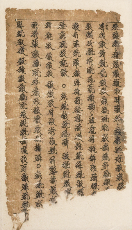 全国首个中医药文物展将在成都博物馆正式亮相_fororder_西夏文医方抄本-甘肃省博物馆藏