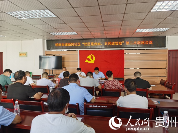 贵州惠水：党建引领创新社区治理模式