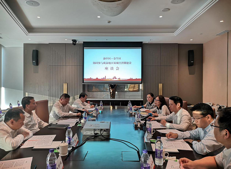 成都市金牛区委统战部与重庆市渝中区委统战部签署合作协议_fororder_座谈会现场--供图--成都市金牛区委统战部