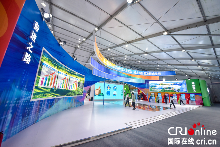 （原创）河北省旅游发展成果展亮相第六届河北省旅发大会_fororder_2