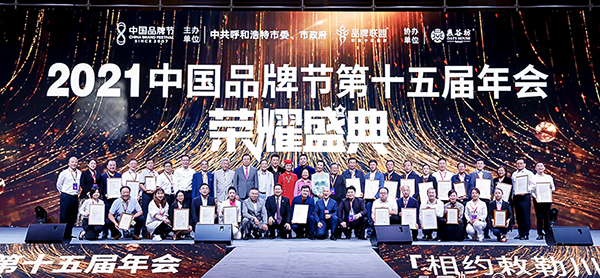 （首次附链接）自贡国际恐龙灯会上榜2021中国十大节庆品牌_fororder_1颁奖现场（供图-自贡市文化广播电视和旅游局）