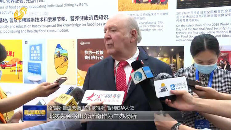 国际粮食减损大会搭建平台 多国驻华大使期待与山东有更多合作