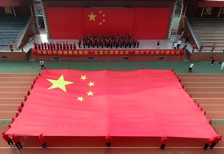 （原创）喜迎国庆 五星红旗飘起来_fororder_微信图片_20210914123348