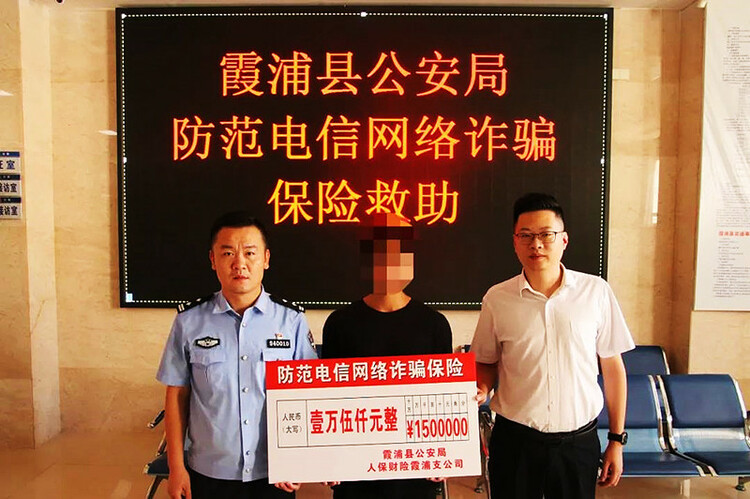 福建霞浦县公安局创新举措守护百姓“钱袋子”_fororder_111