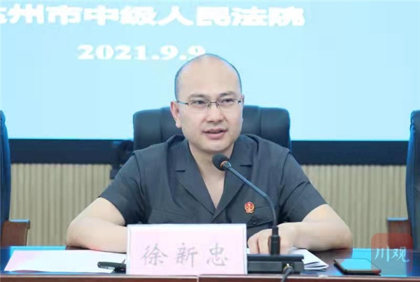 （转载）达州全市法院院长座谈会召开 人民法庭建设作为基层法院“一把手”工程