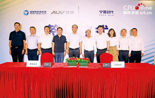 【汽车频道 资讯+要闻列表】福田汽车与宁德时代深化战略合作 描绘共赢新版图_fororder_image001