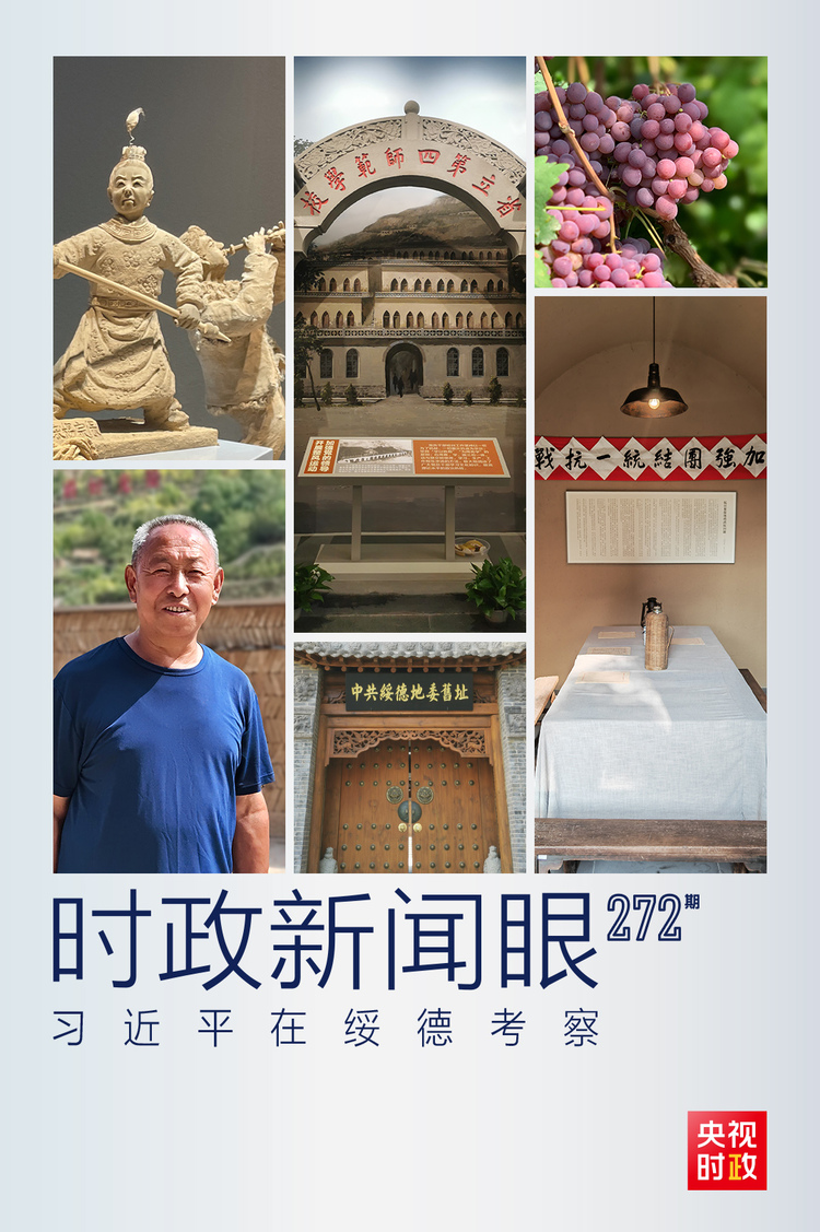 时政新闻眼丨陕西考察第二天，这个主题很鲜明
