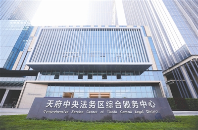 （中首）川新谋划7项原创性原动力改革 多项涉及成都都市圈