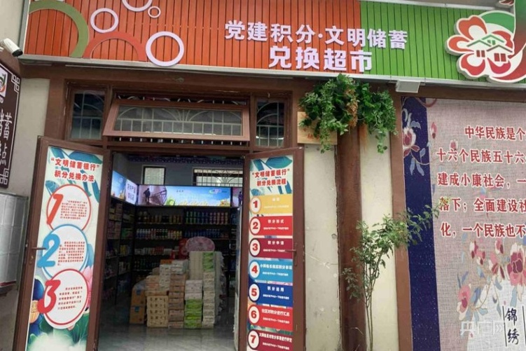 贵州：易地扶贫搬迁社区治理体系 做好搬迁“后半篇”文章