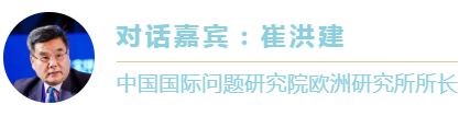 对话丨欧洲政坛开始转向了？