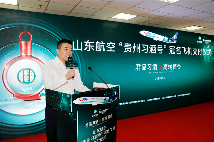 【原创】山东航空“贵州习酒号”冠名飞机成功交付_fororder_5636a21faac472f02d1440c363d9456