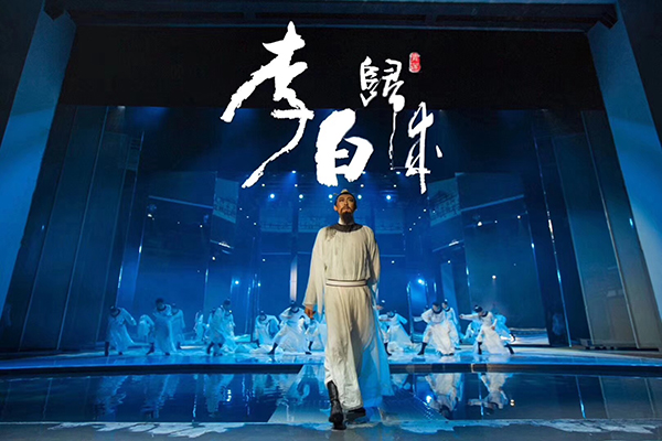 天府旅游名县书记专访｜江油市委书记元承军： 让“文旅兴市”战略成为县域经济社会发展的新动能和新抓手_fororder_李白归来精品剧-供图-江油市文旅局