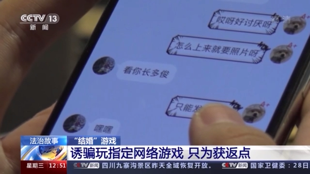 男子网络邂逅“甜蜜恋情” 不料短短几天被骗上万元