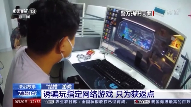 男子网络邂逅“甜蜜恋情” 不料短短几天被骗上万元