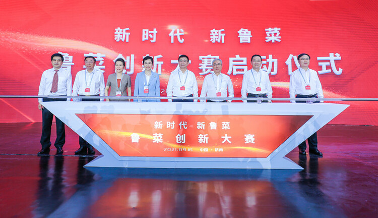 “新时代 新鲁菜”——2021鲁菜创新大赛在济南启动_fororder_微信图片_20210916134027