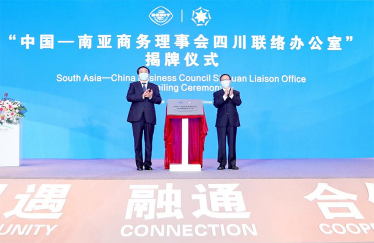 第十一届中国（四川）—南亚东南亚国家工商领袖峰会暨四川第三届南向开放国际合作对接会举行_fororder_“中国—南亚商务理事会四川联络办公室”揭牌仪式-供图-四川贸促会