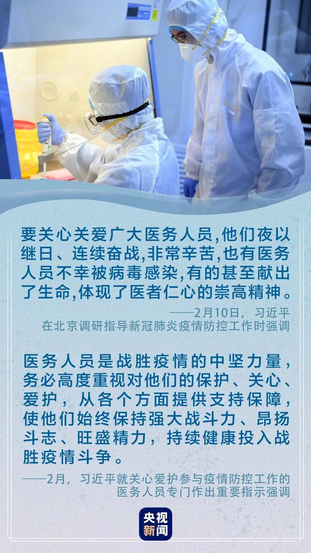 致敬护士队伍，习近平点赞新时代最可爱的人