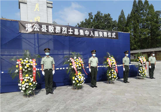 连云港灌云县举行散葬烈士集中安葬仪式_fororder_微信图片_20210917141129