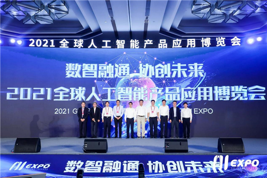 2021全球智博会启幕 打造科技新引擎_fororder_图片3_副本