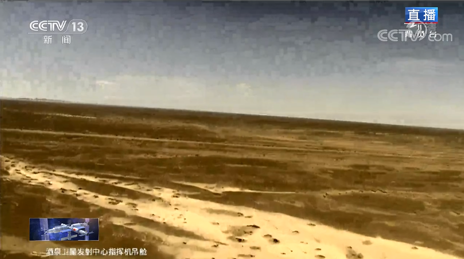 神舟十二号载人飞船返回舱成功着陆 3名航天员安全顺利出舱