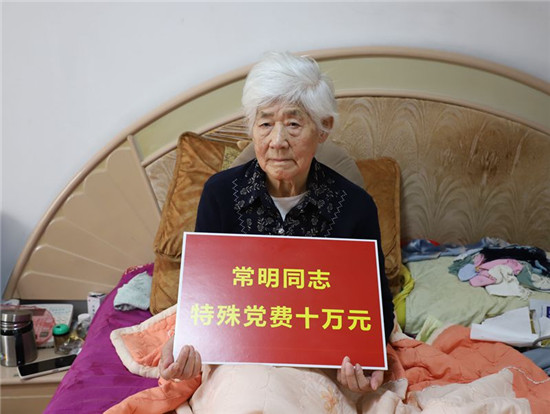 96岁抗战老兵的遗愿10万元特殊党费交给党组织_fororder_图片10