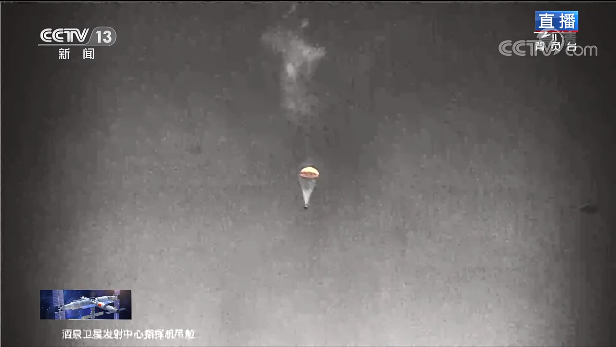 神舟十二号载人飞船返回舱成功着陆 3名航天员安全顺利出舱