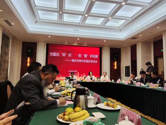 中秋国庆同叙乡情友情 侨胞共话老家河南发展
