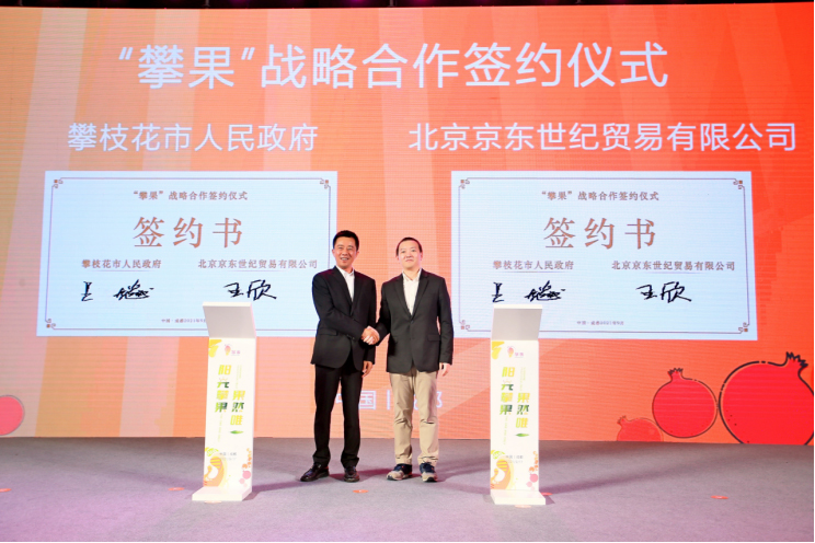 数字化引领农业产业提档升级 攀枝花高端特色水果有了统一“身份”_fororder_未标题-2