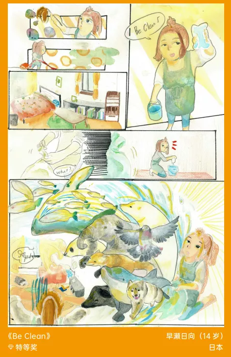 来，欣赏下“天眼杯”中国（杭州）国际少儿漫画大赛获奖作品吧！_fororder_7