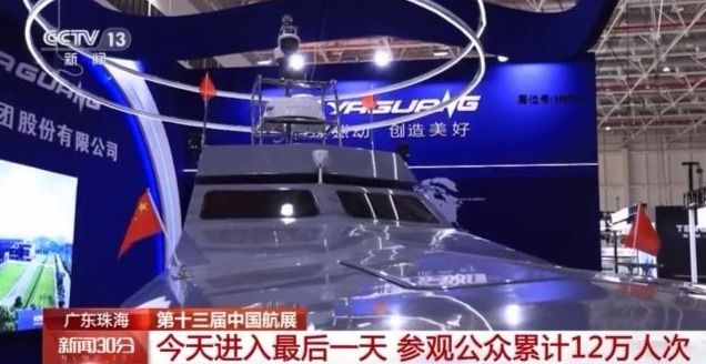 第十三届中国航展进入最后一天 参观公众累计12万人次