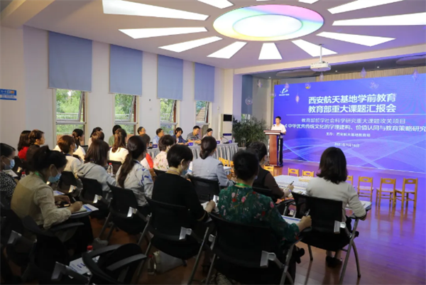 教育部重大课题汇报会在西安航天基地举行_fororder_微信截图_20210918154633