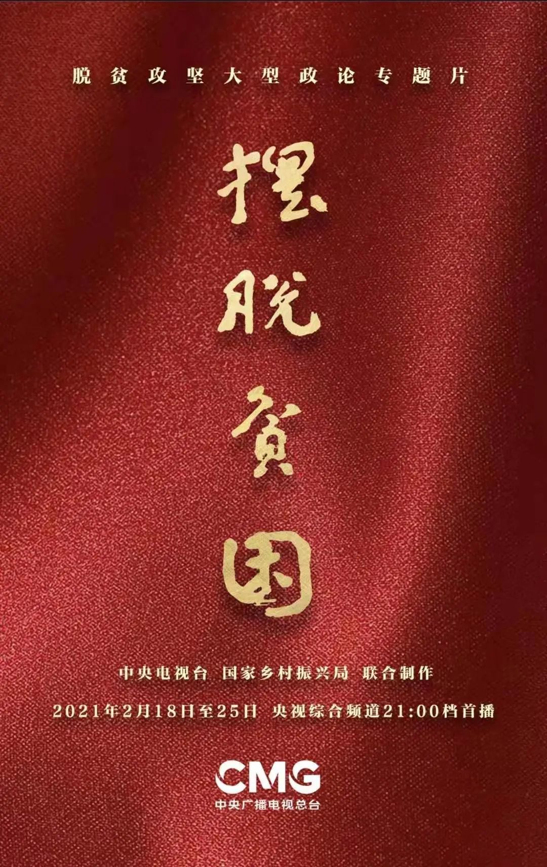慎海雄：感悟百年苦难辉煌 弘扬伟大建党精神 奋力打造国际一流新型主流媒体