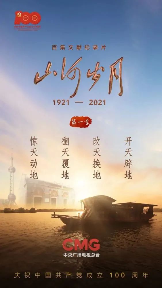 慎海雄：感悟百年苦难辉煌 弘扬伟大建党精神 奋力打造国际一流新型主流媒体