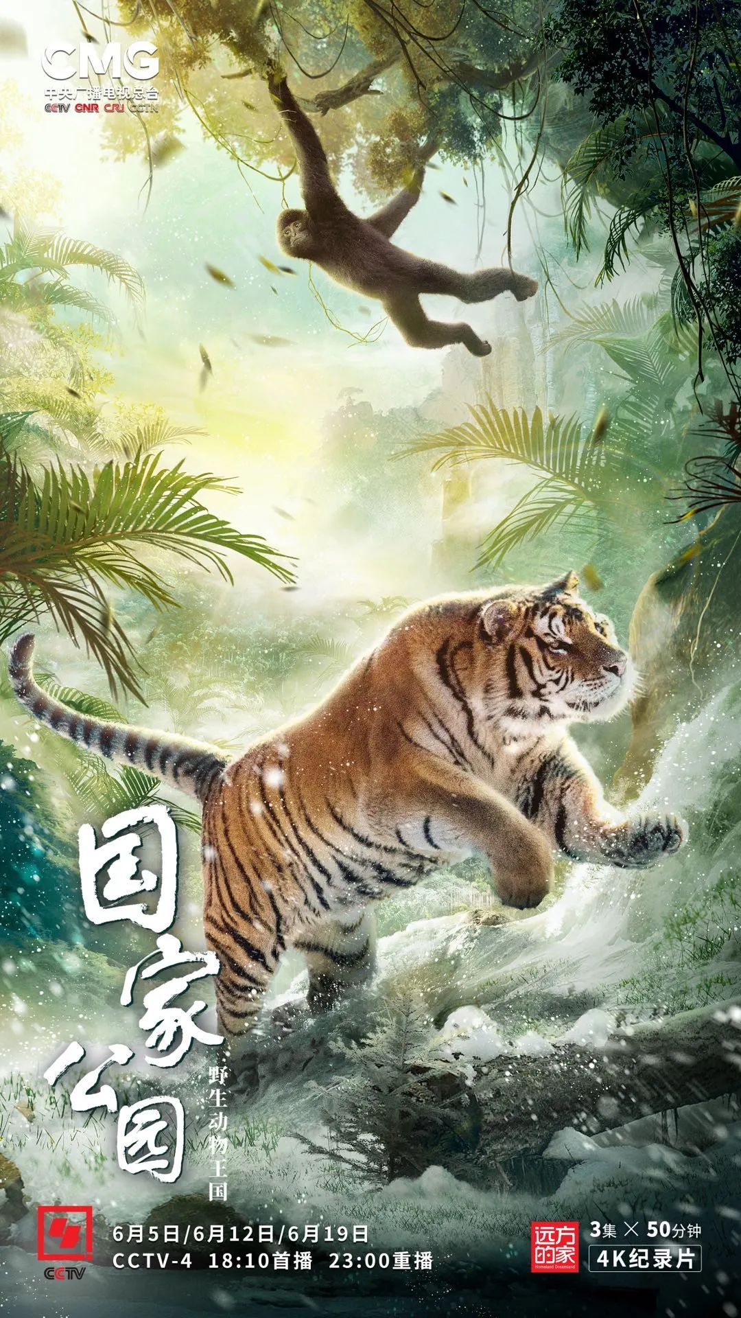 慎海雄：感悟百年苦难辉煌 弘扬伟大建党精神 奋力打造国际一流新型主流媒体
